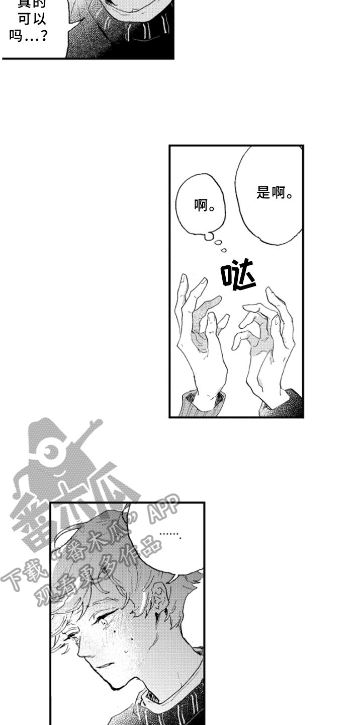 第25章：感受