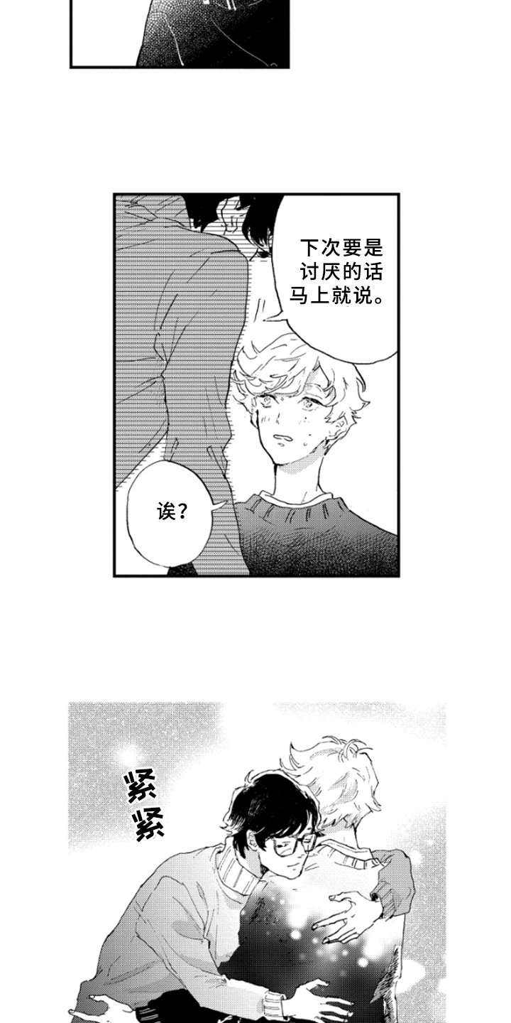 第25章：感受