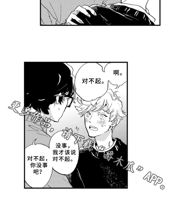 第25章：感受