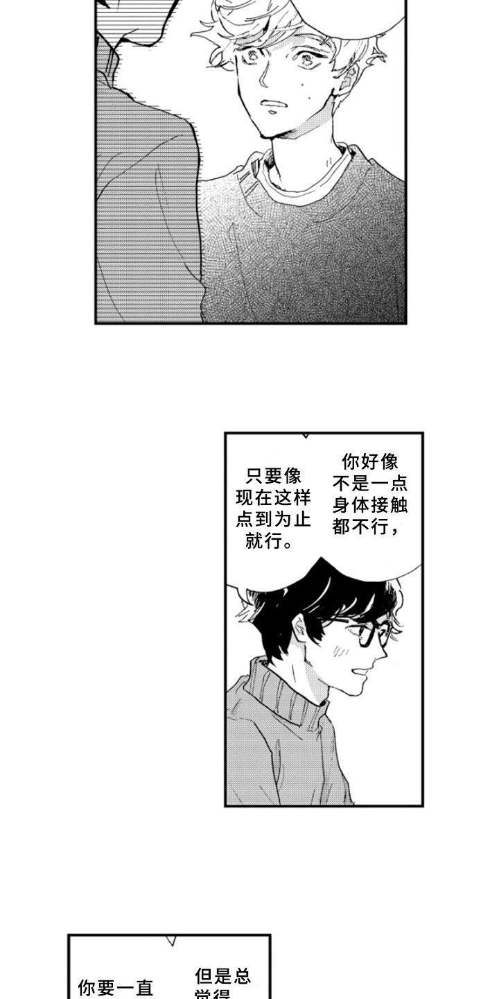 第26章：想法