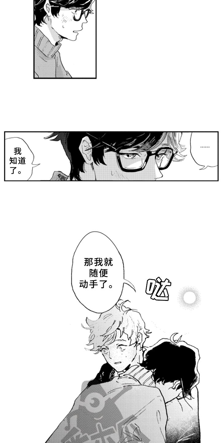 第26章：想法