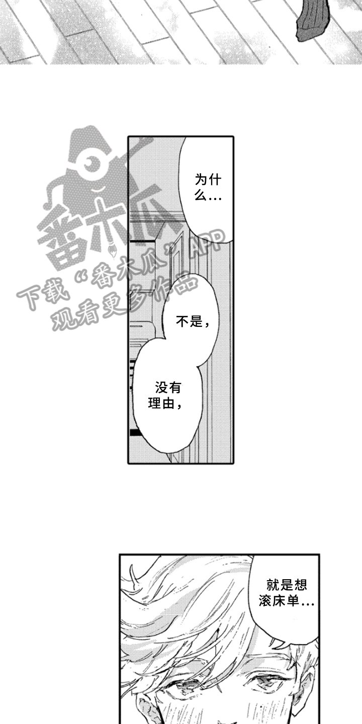 第26章：想法