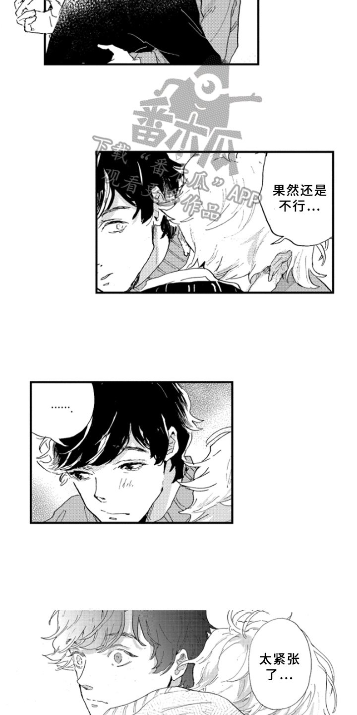 第27章：紧张
