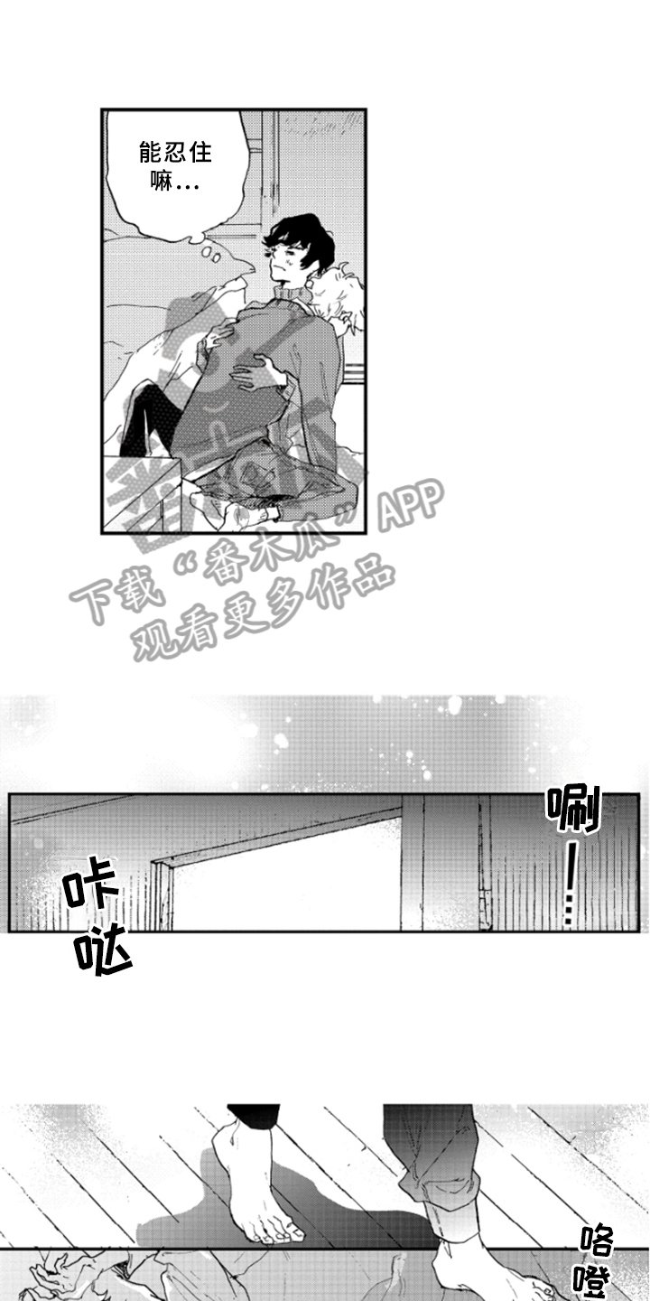 第27章：紧张