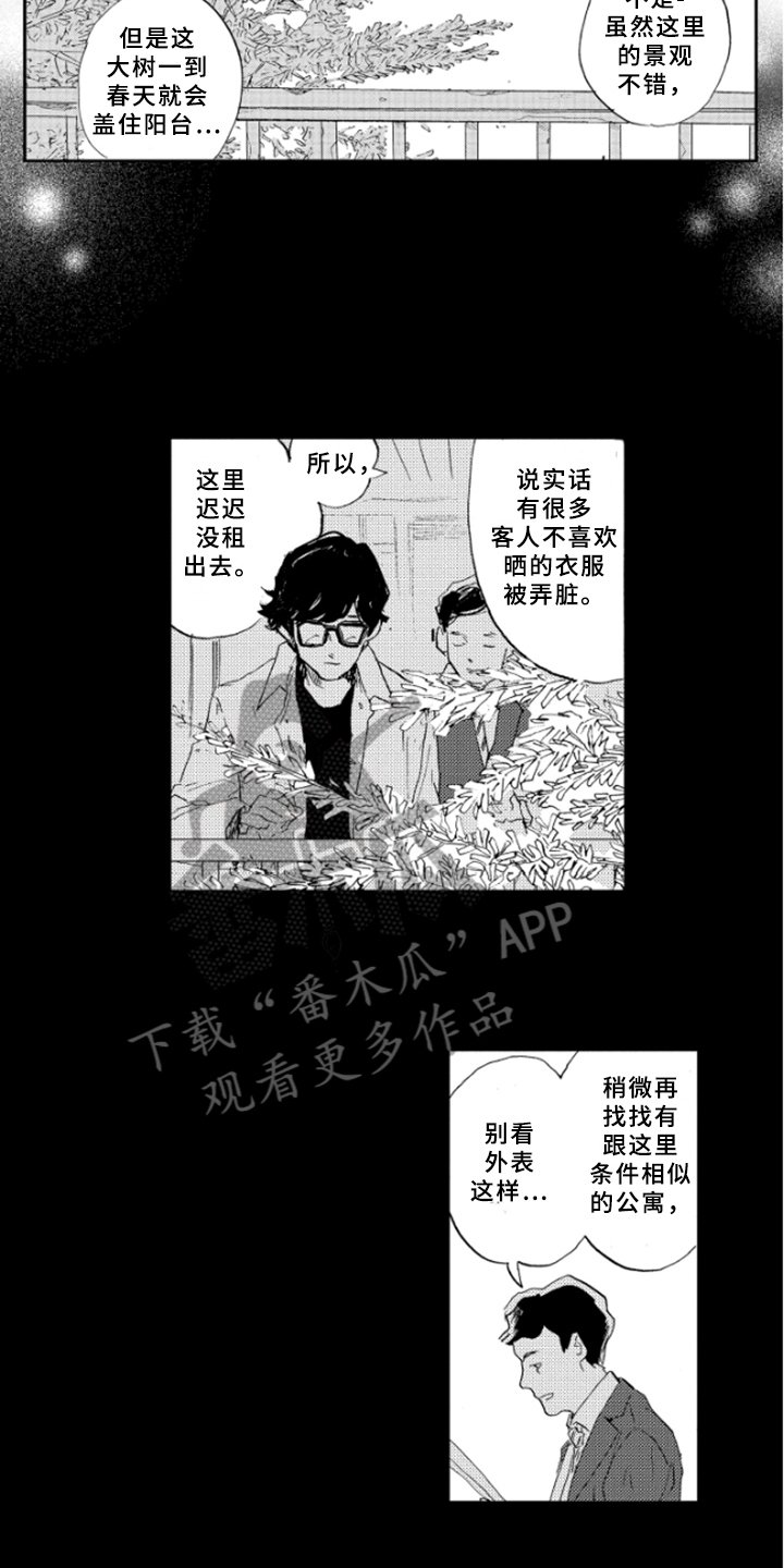 第27章：紧张
