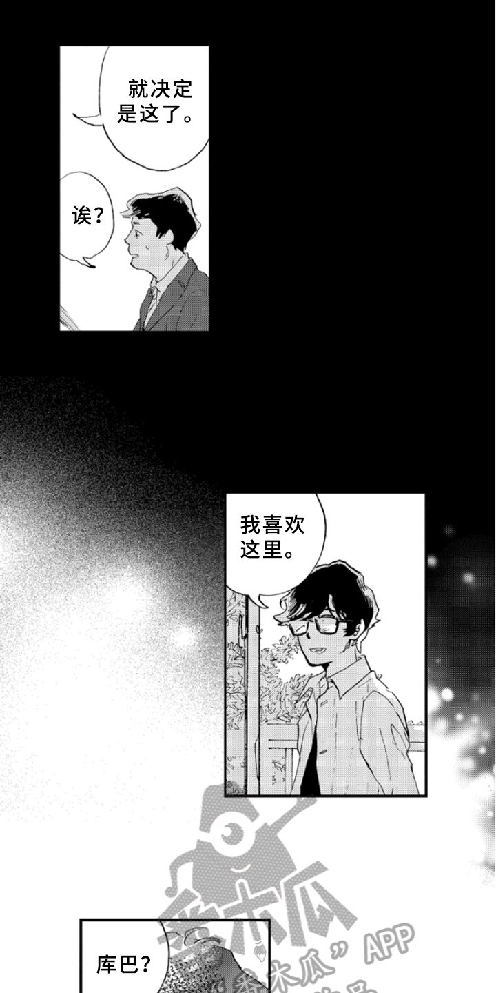 第27章：紧张
