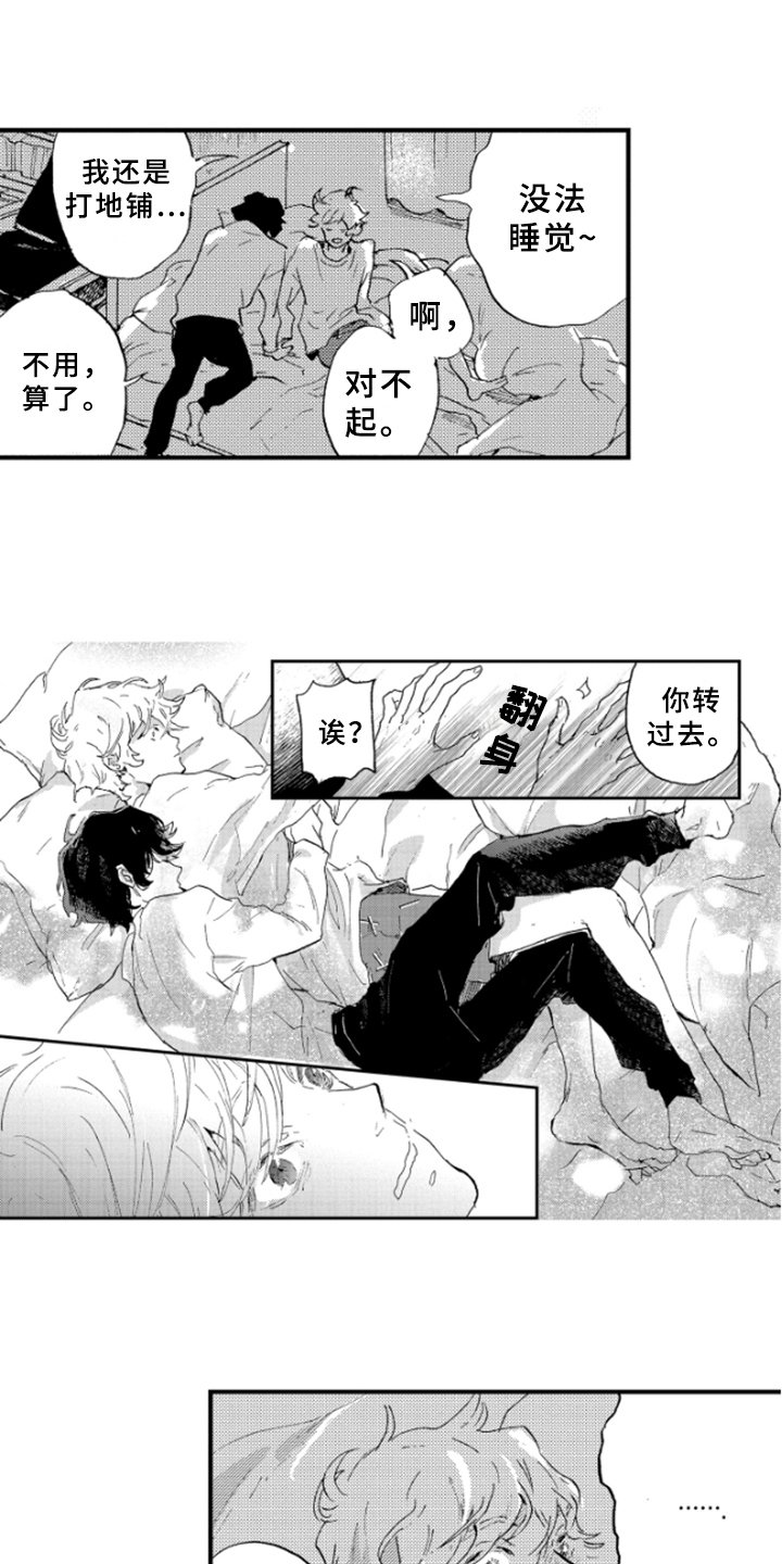 第27章：紧张
