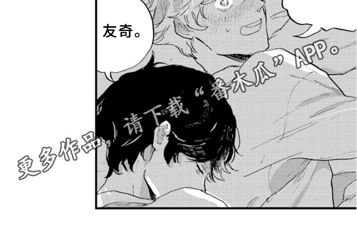 第27章：紧张