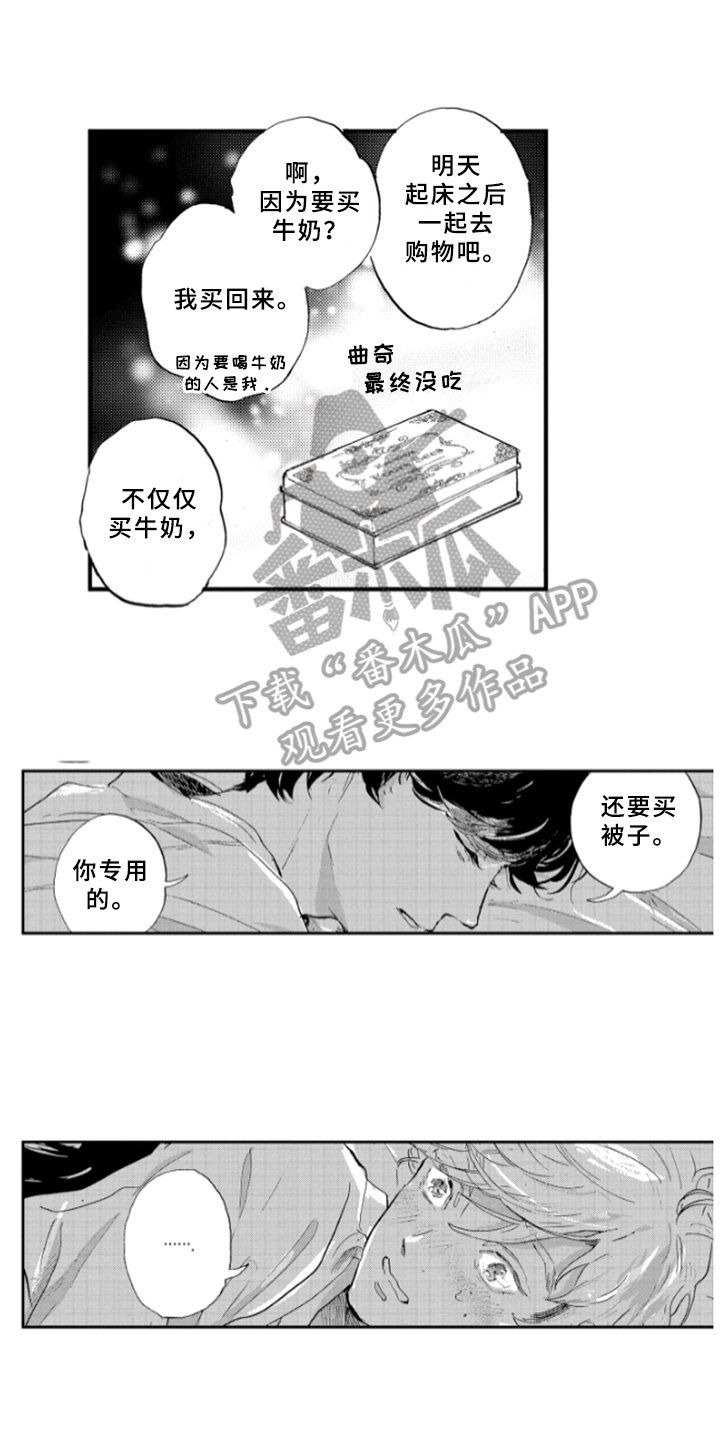 第28章：过去的回忆