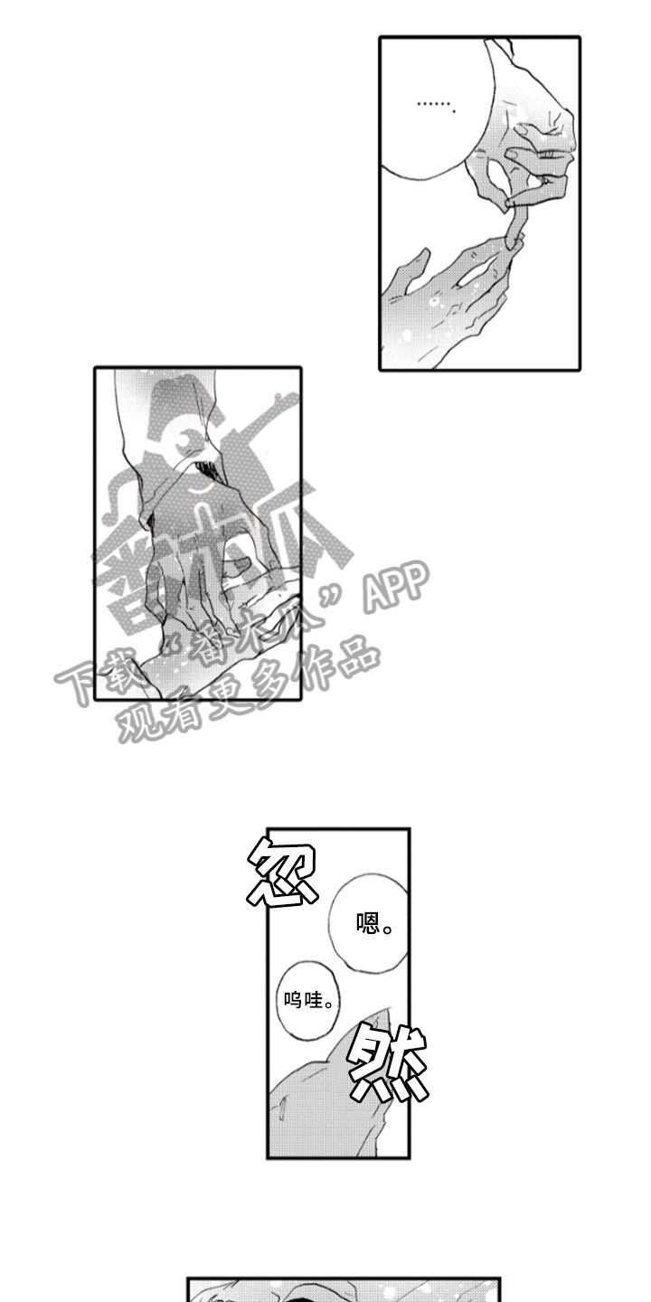 第28章：过去的回忆