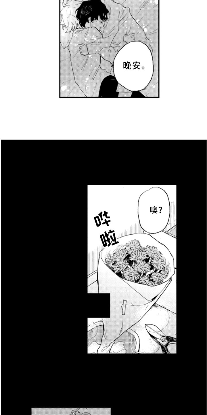 第28章：过去的回忆