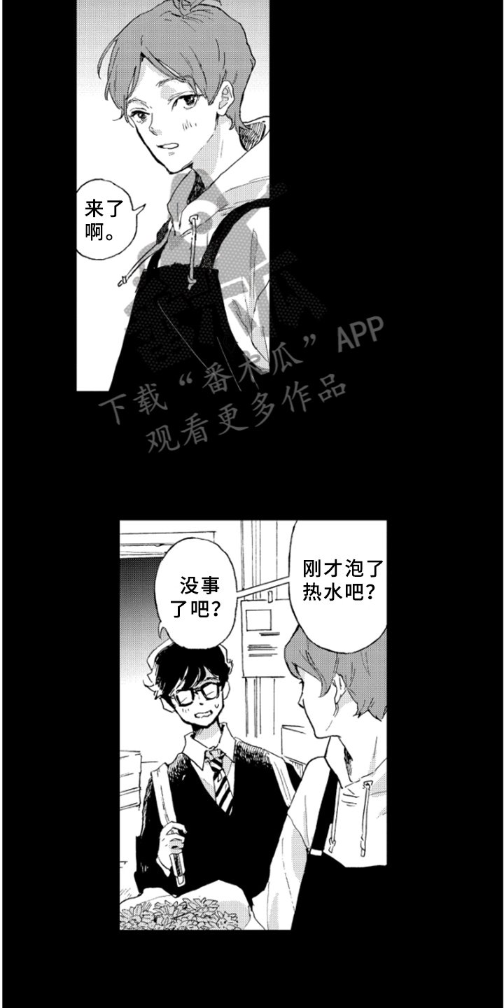第28章：过去的回忆