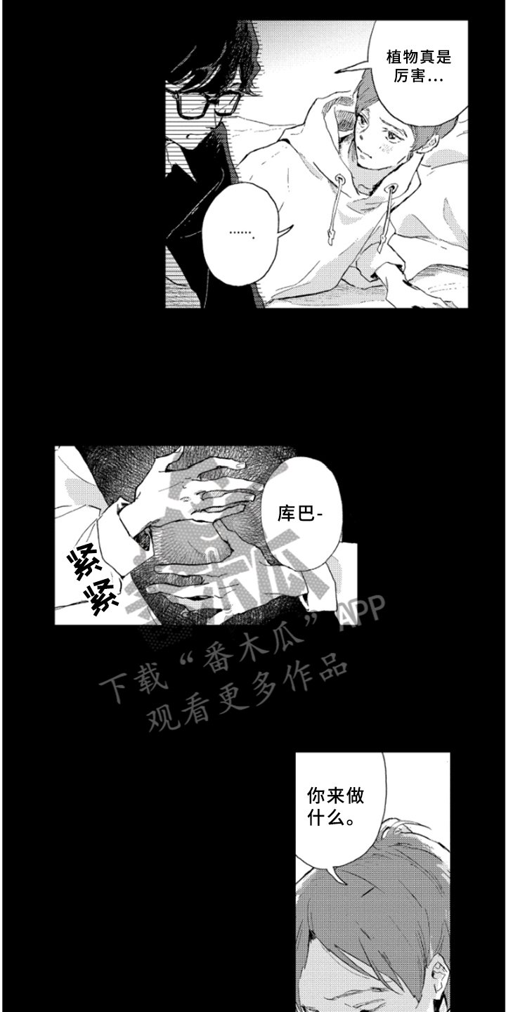 第28章：过去的回忆