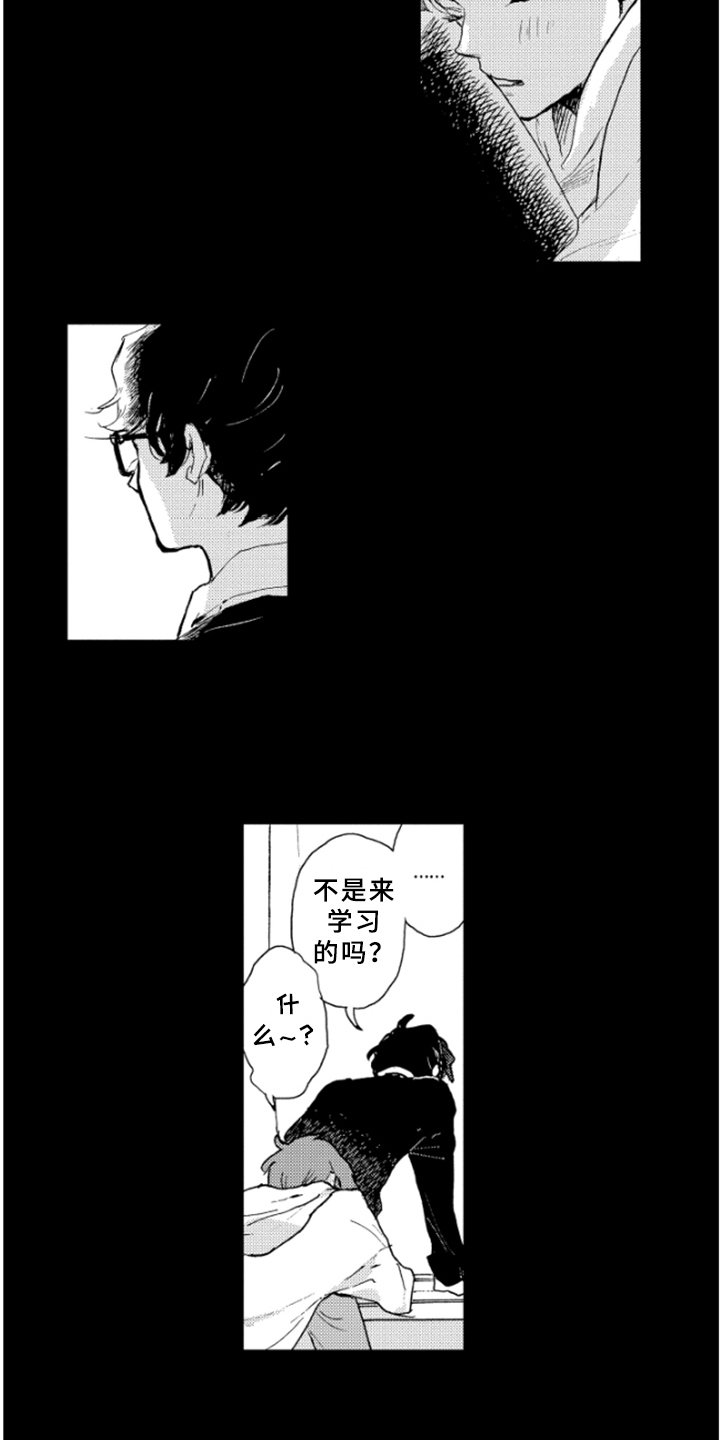 第28章：过去的回忆