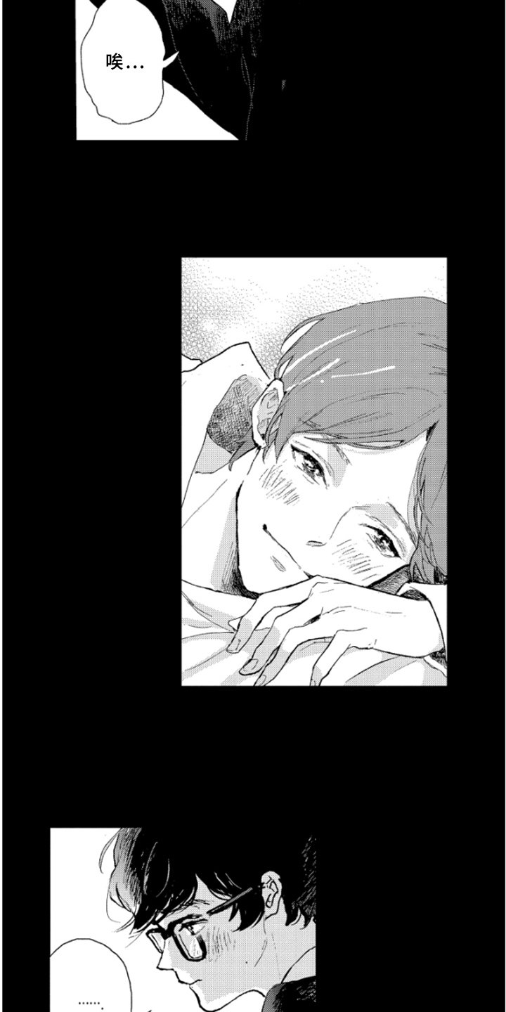 第28章：过去的回忆
