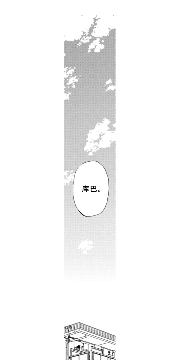 第28章：过去的回忆