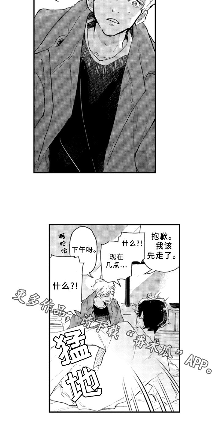 第28章：过去的回忆