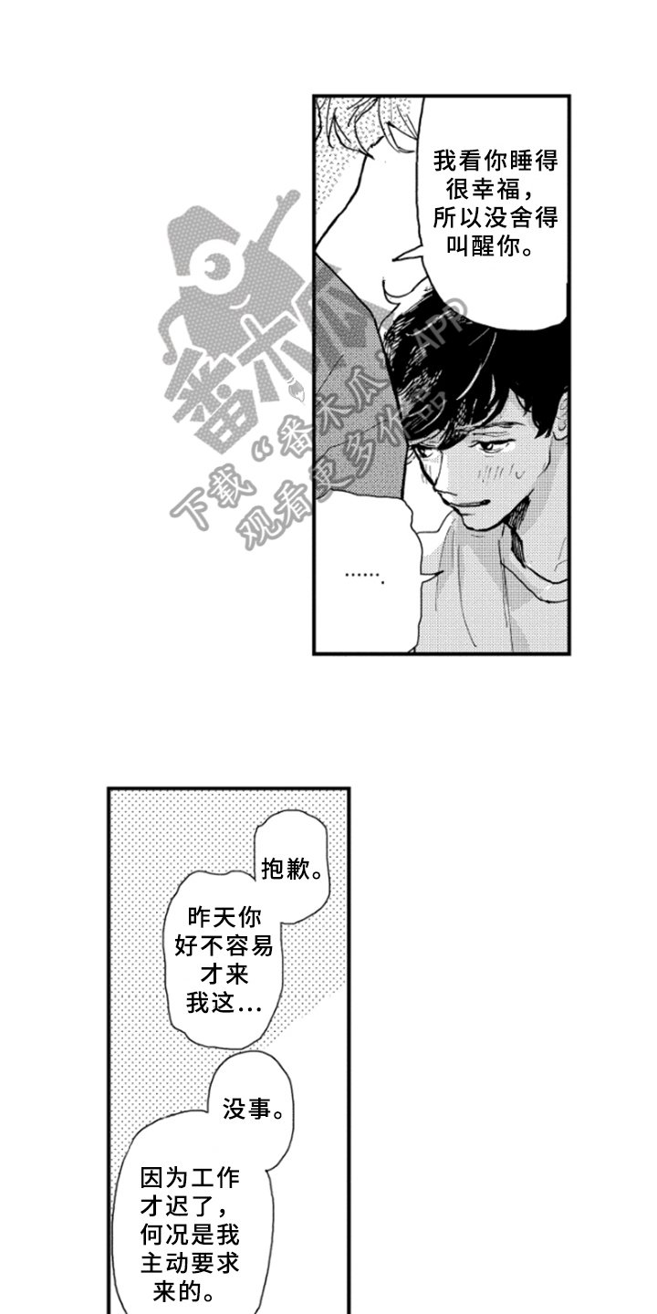 第29章：执着