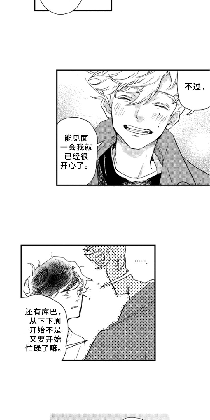 第29章：执着