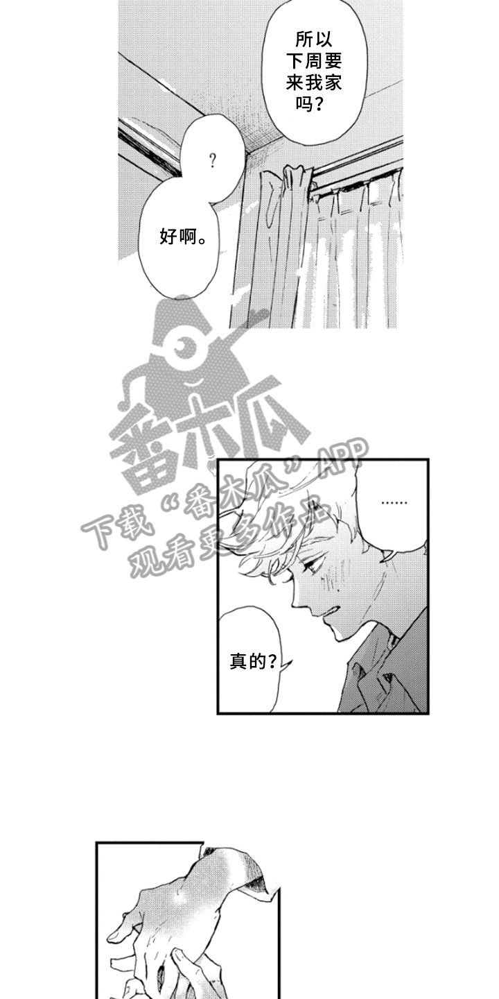 第29章：执着