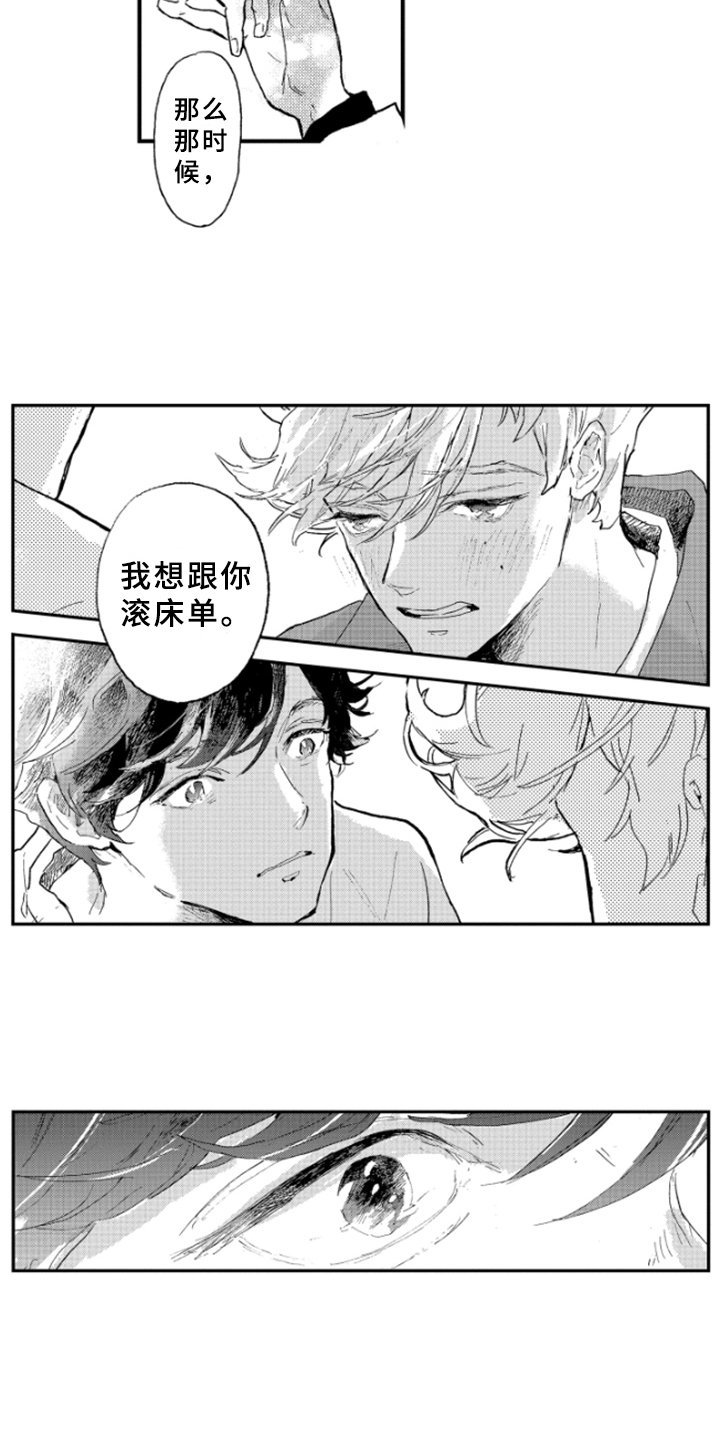 第29章：执着
