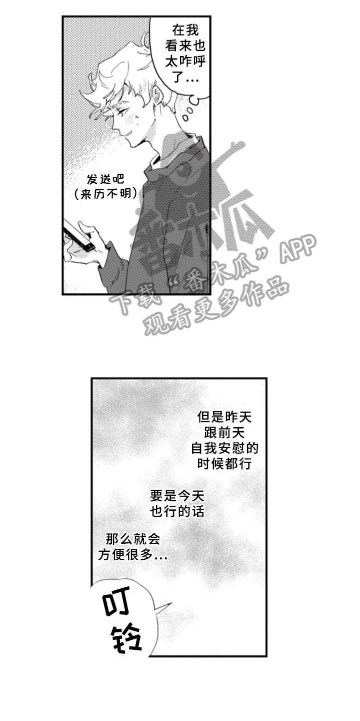 第29章：执着