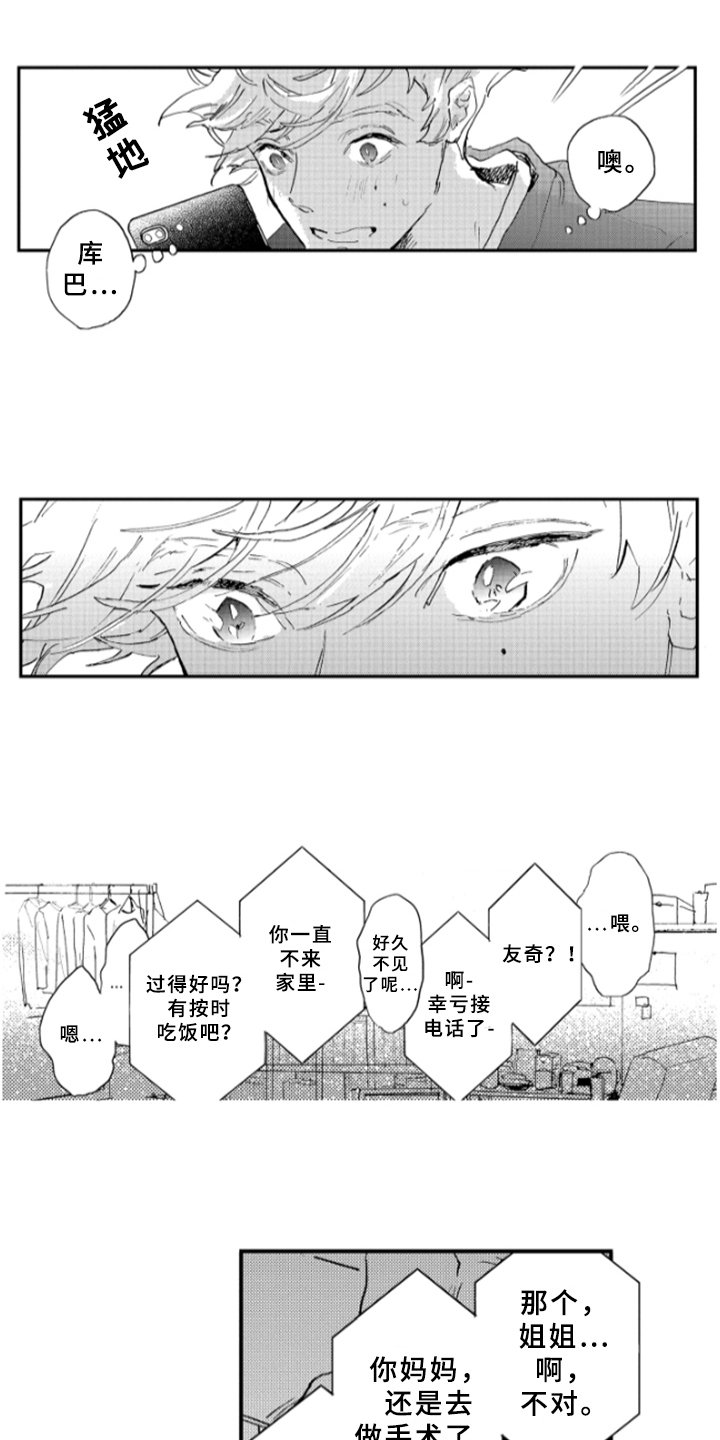 第29章：执着