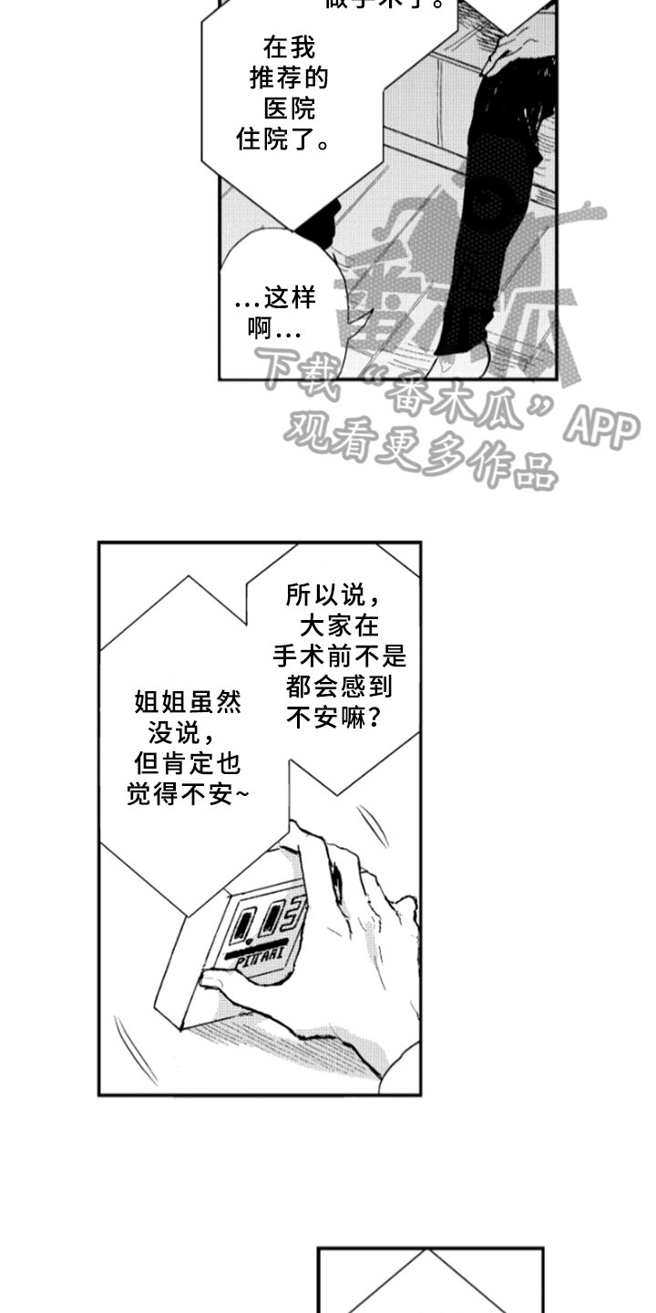 第29章：执着