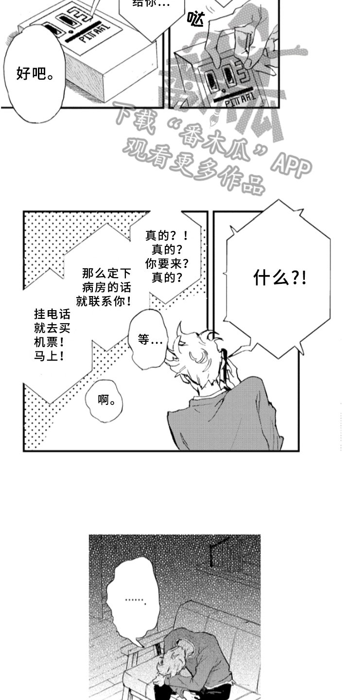 第29章：执着