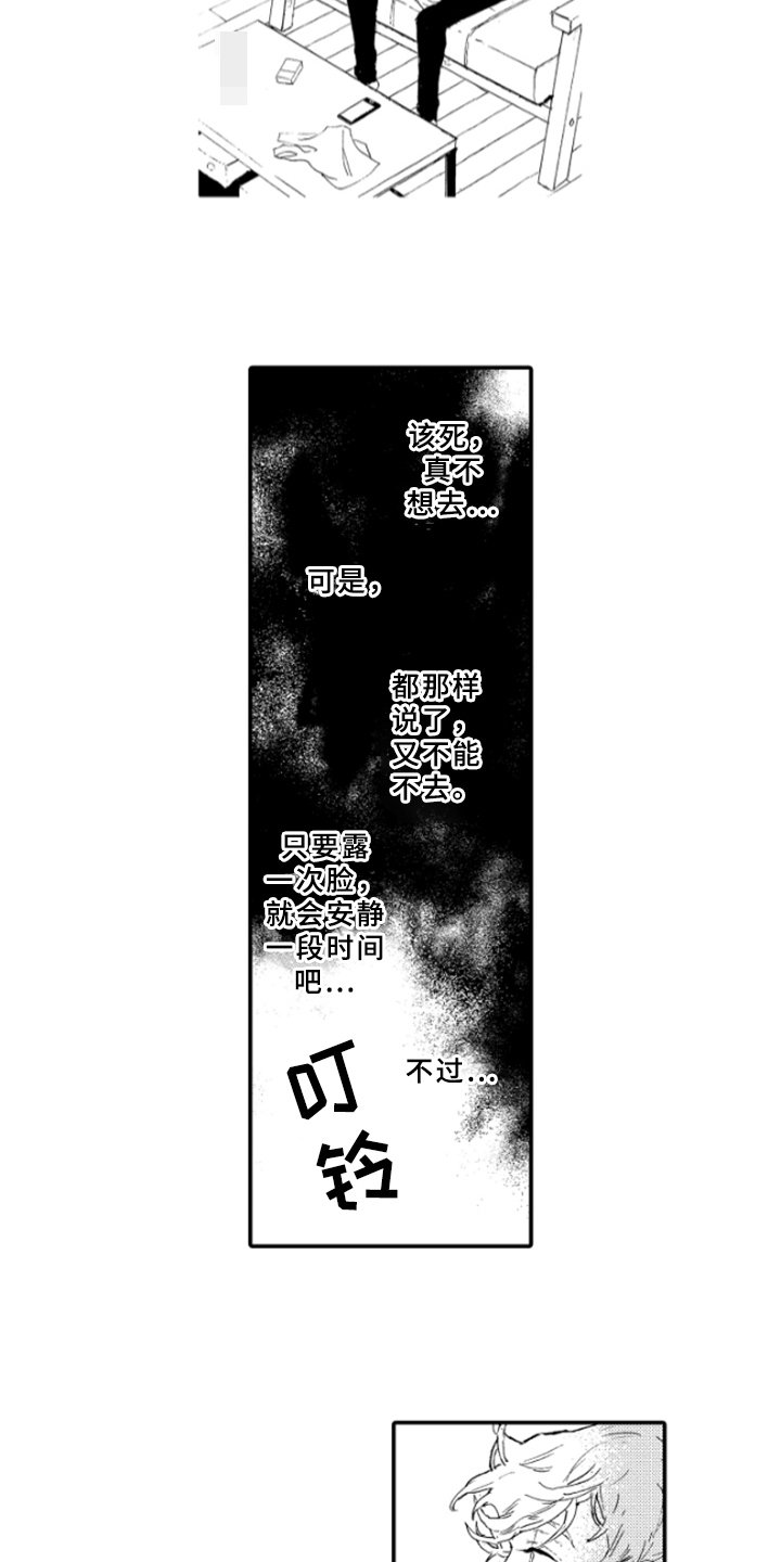 第29章：执着