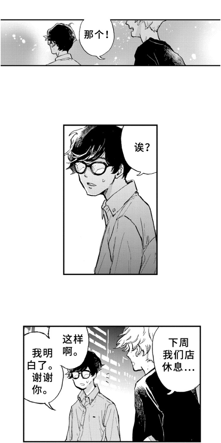 第3章：邀请