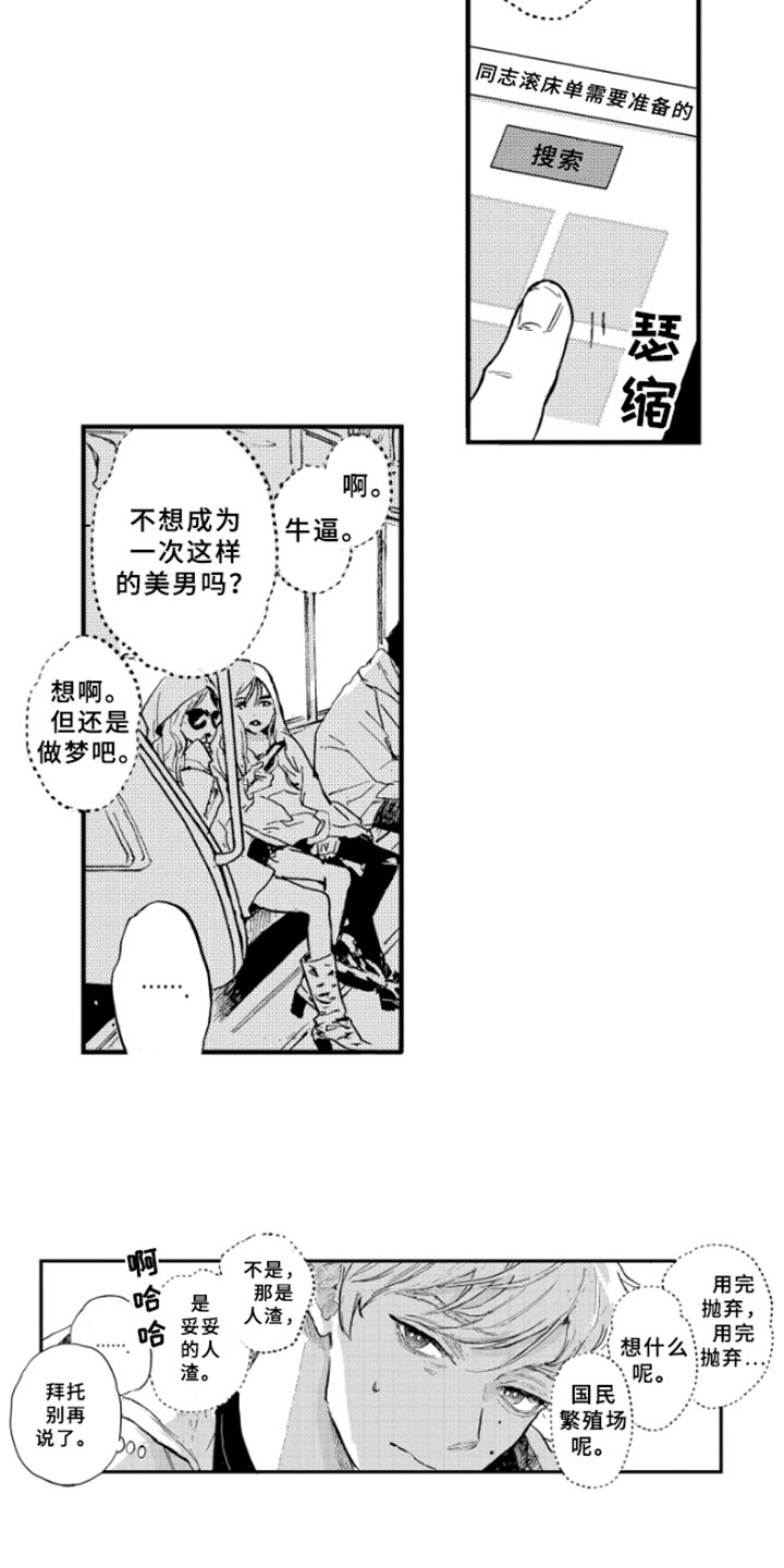 第3章：邀请