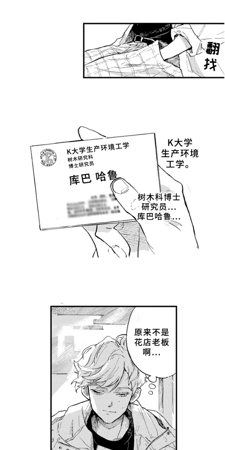 第3章：邀请