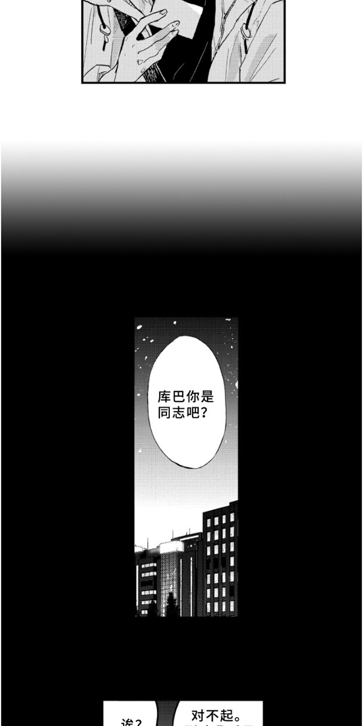 第3章：邀请