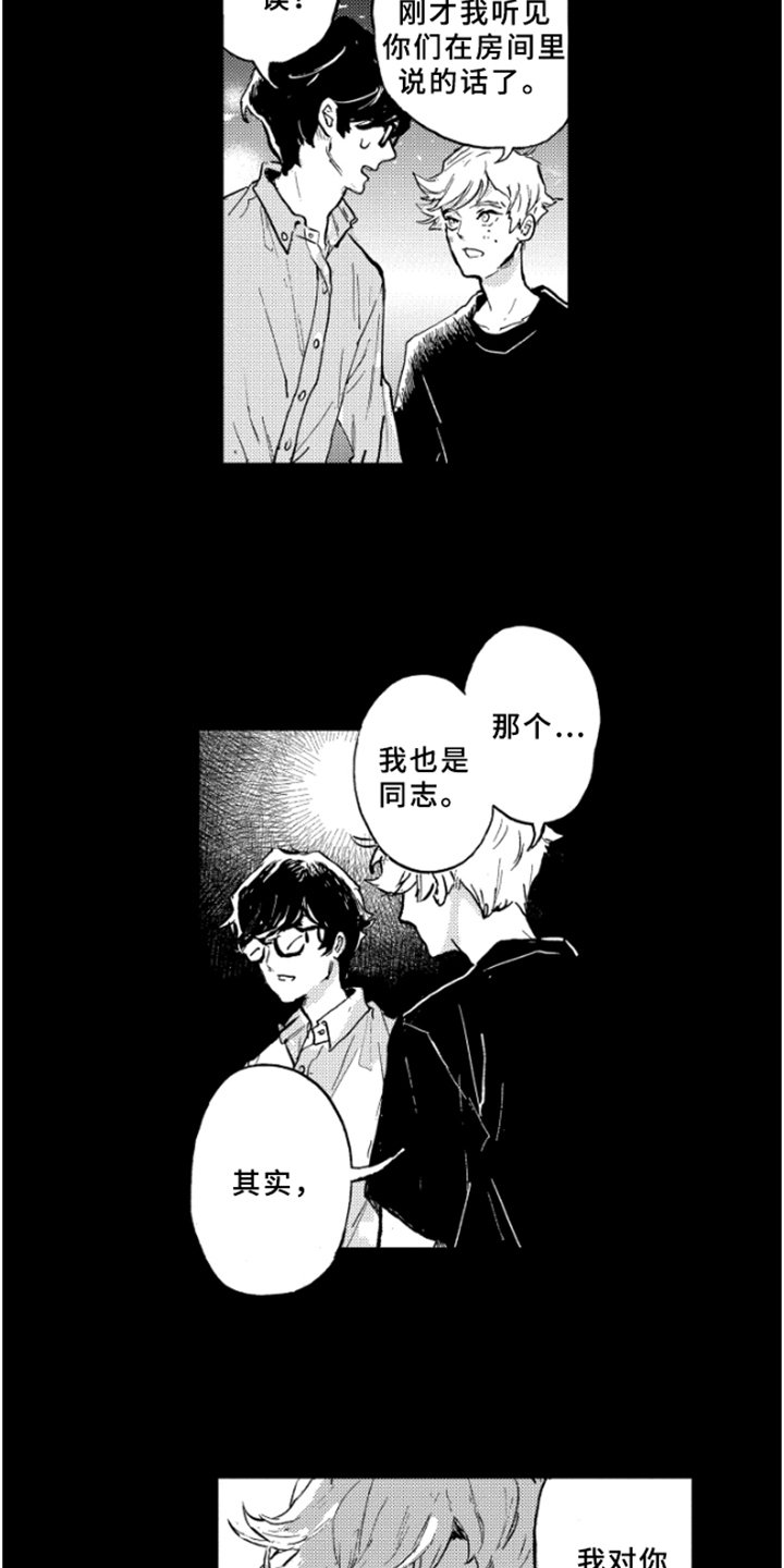第3章：邀请