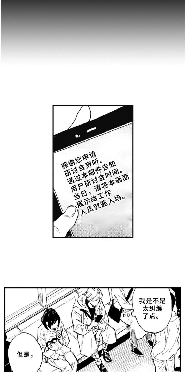 第3章：邀请