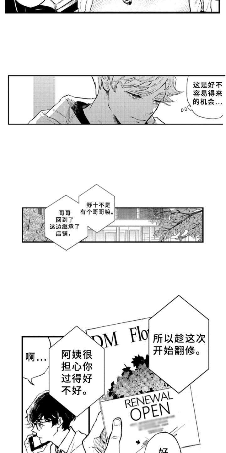 第3章：邀请