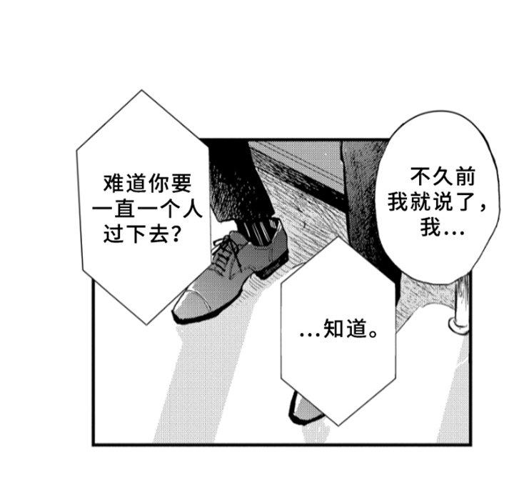 第3章：邀请