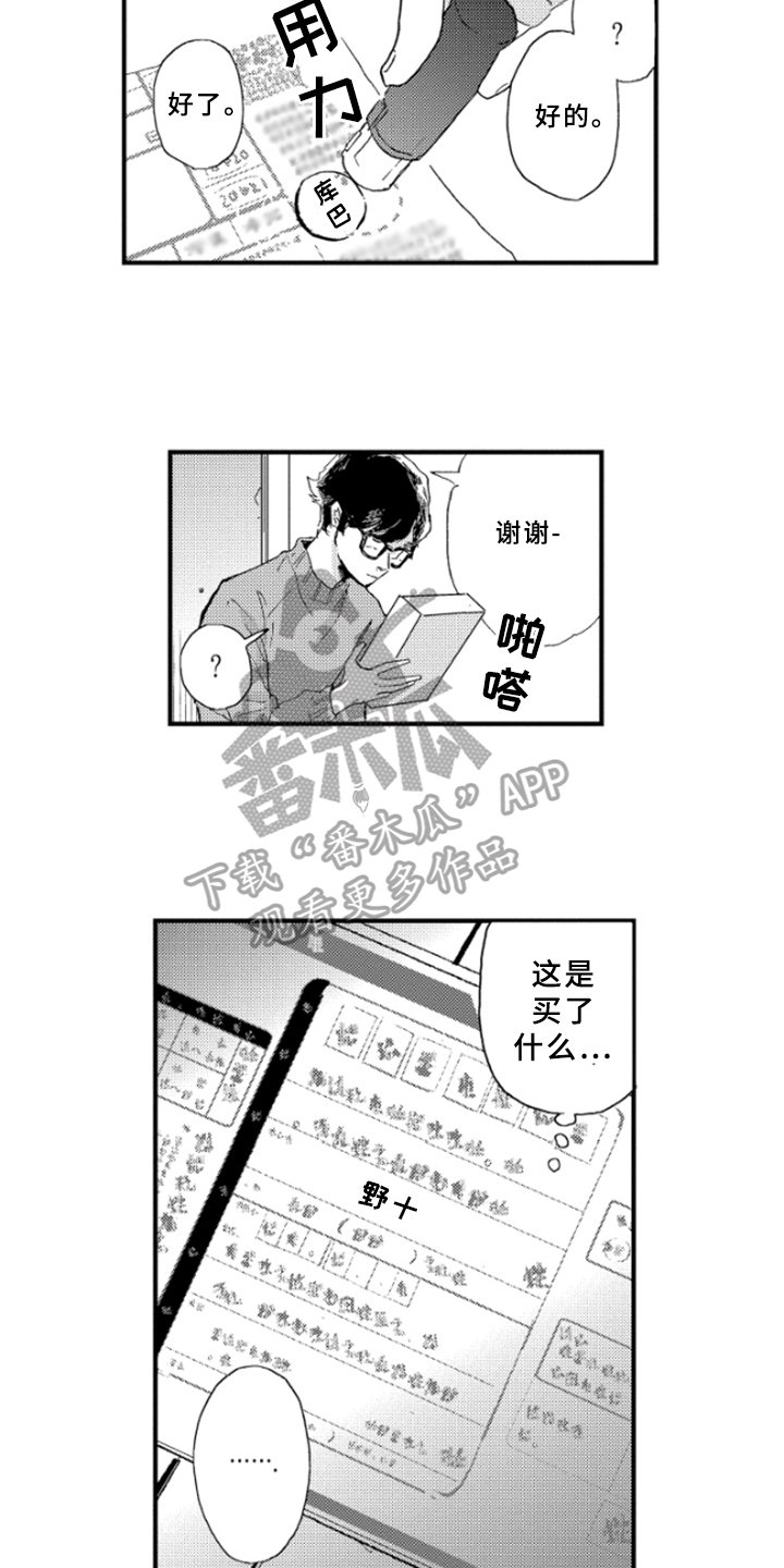 第30章：照片