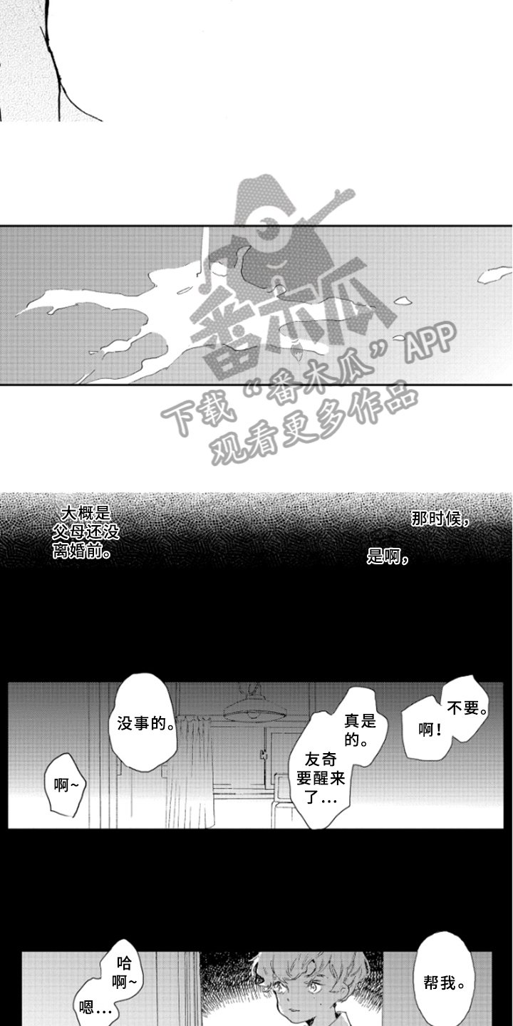 第31章：阴影
