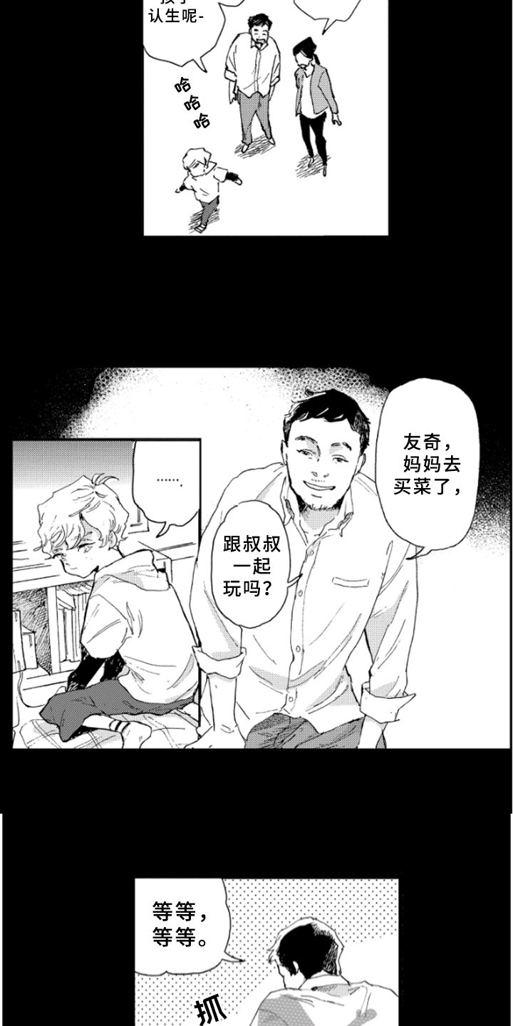 第31章：阴影