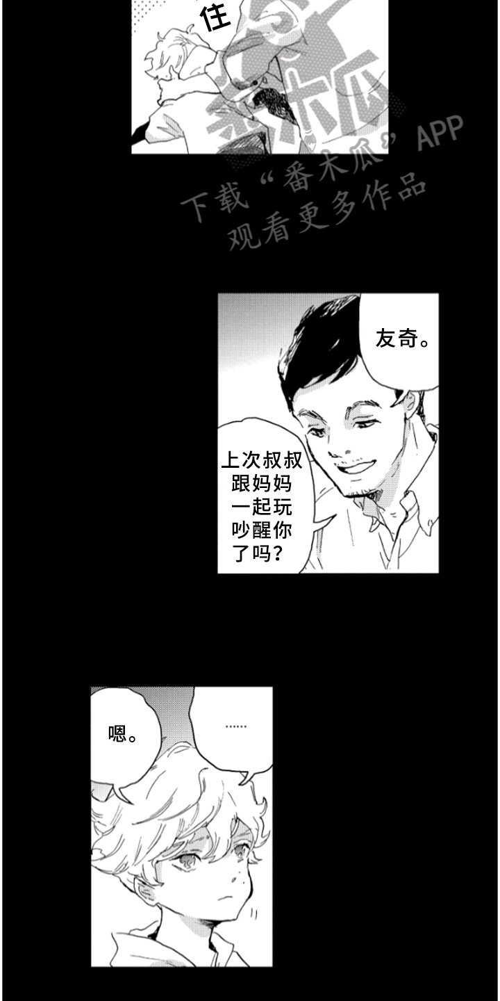 第31章：阴影