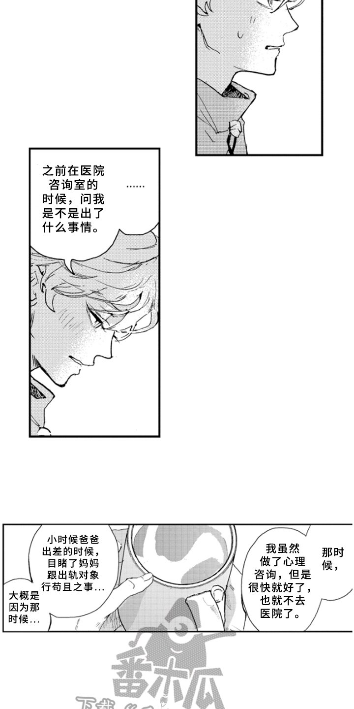 第32章：不能继续