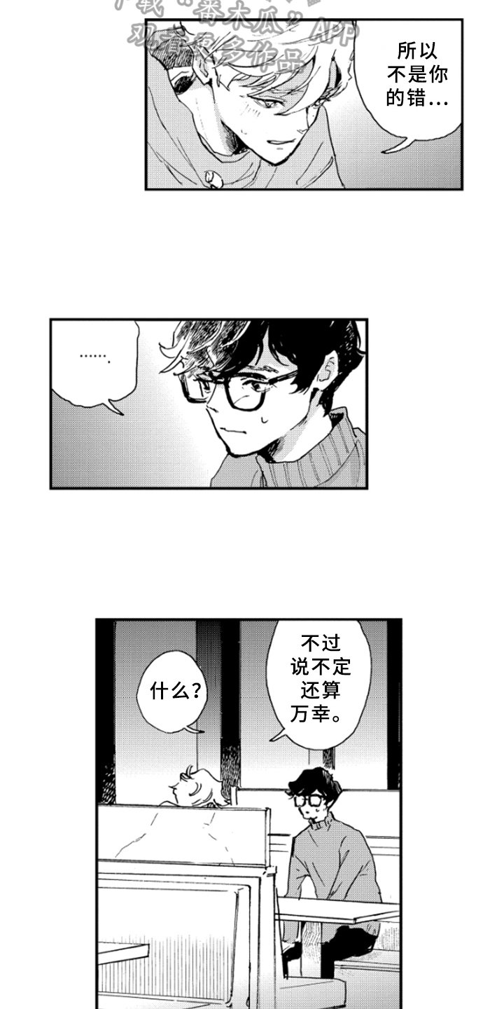 第32章：不能继续
