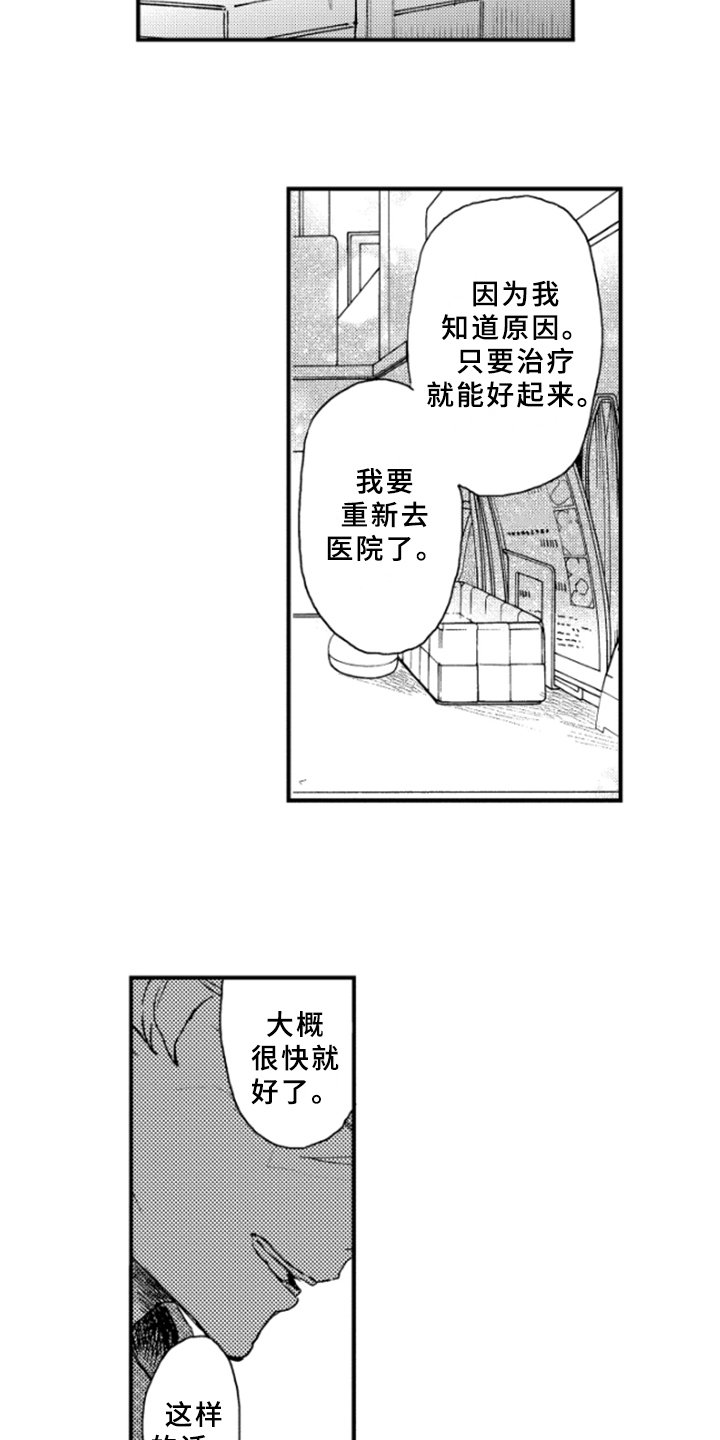 第32章：不能继续