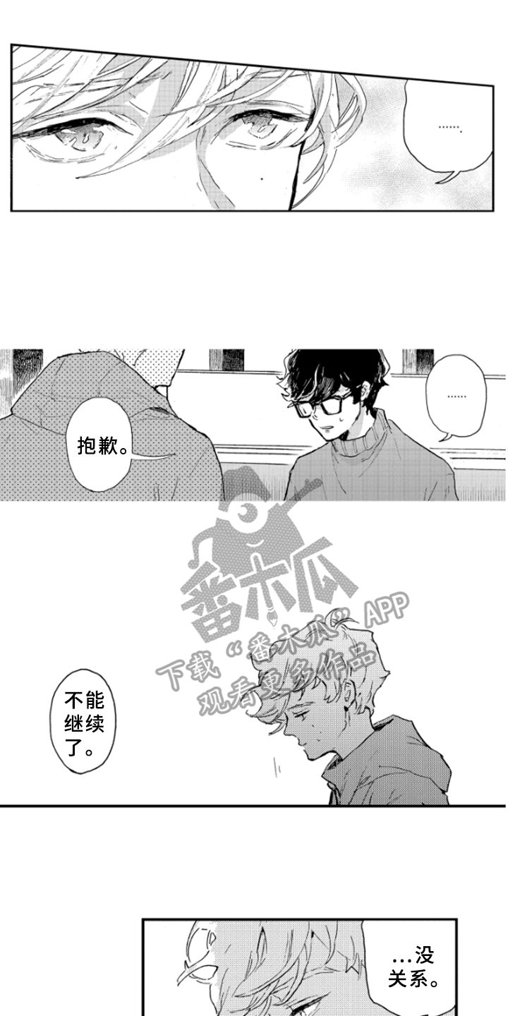 第32章：不能继续
