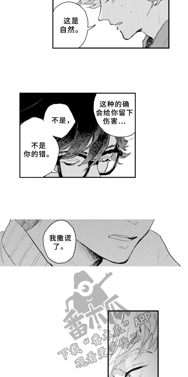 第32章：不能继续