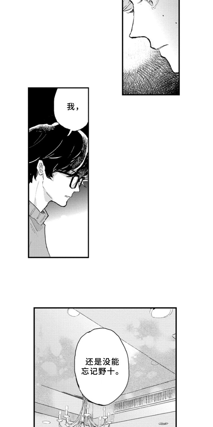 第32章：不能继续