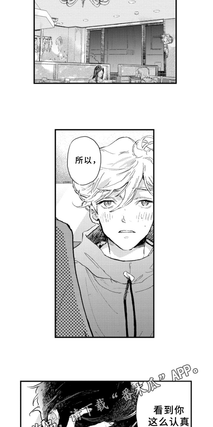 第32章：不能继续