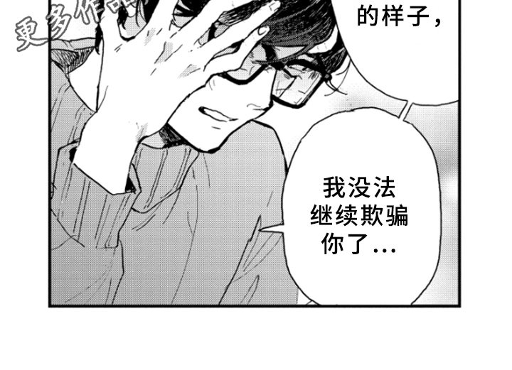第32章：不能继续